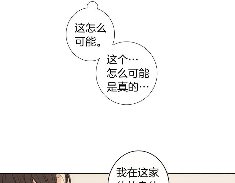 第1话 我穿越了？ 第126页