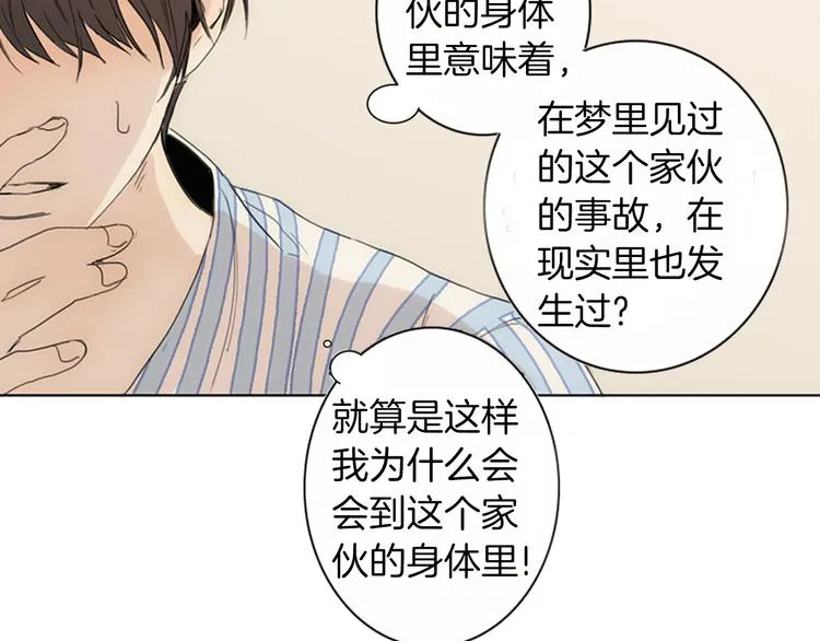 第1话 我穿越了？ 第127页