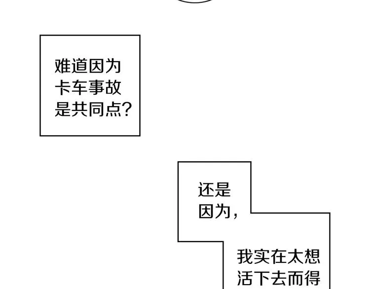 第1话 我穿越了？ 第128页