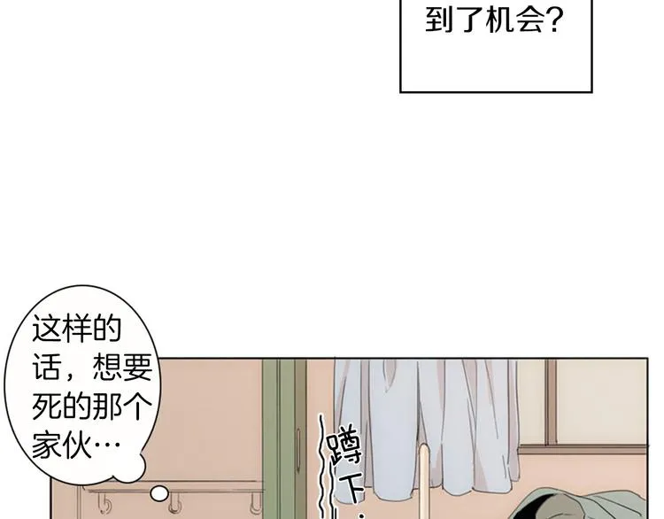第1话 我穿越了？ 第129页