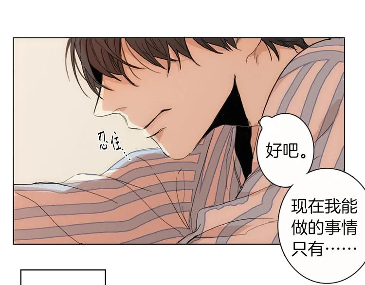 第1话 我穿越了？ 第136页