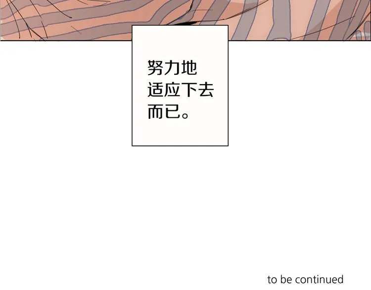 第1话 我穿越了？ 第138页