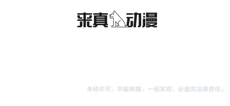 第1话 我穿越了？ 第139页
