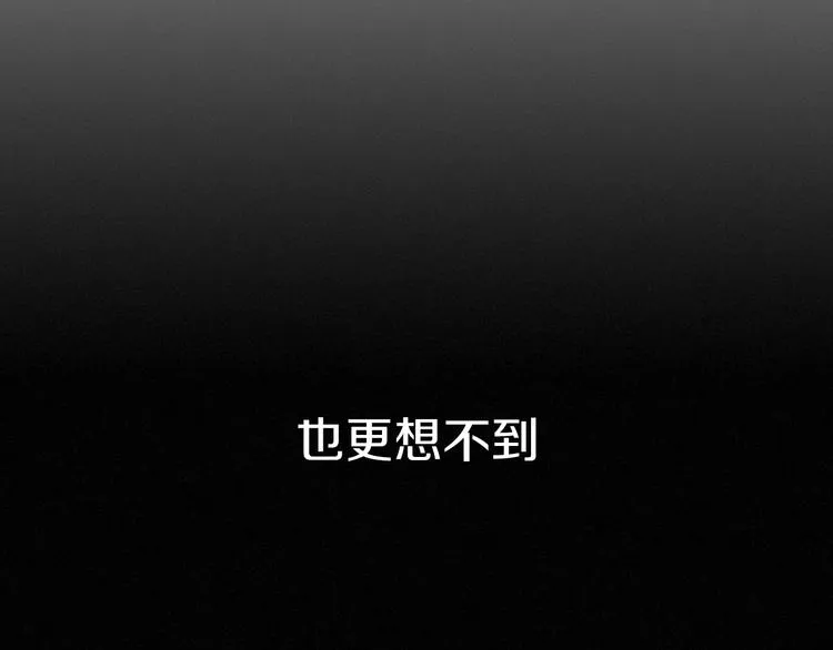 序章 在那尽头 第9页