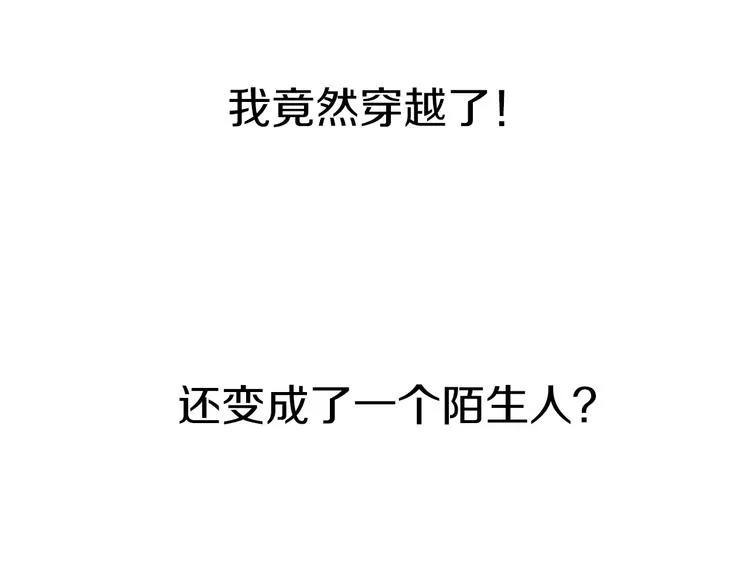 序章 在那尽头 第14页