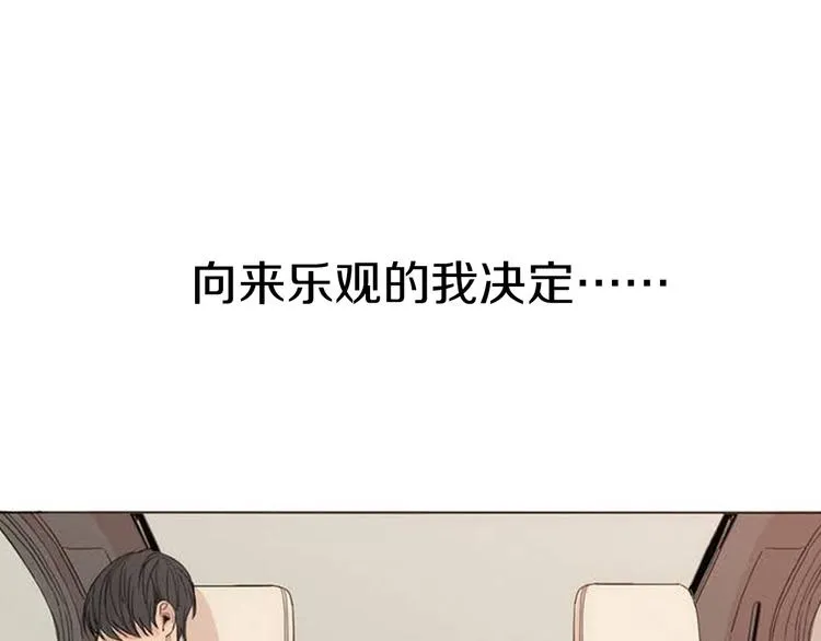 序章 在那尽头 第17页