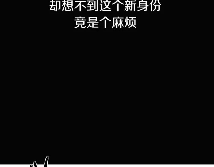 序章 在那尽头 第21页