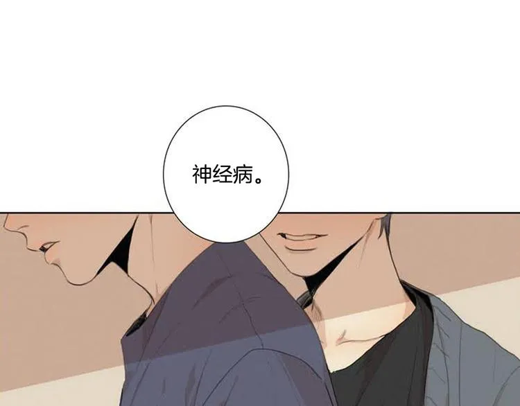 序章 在那尽头 第25页