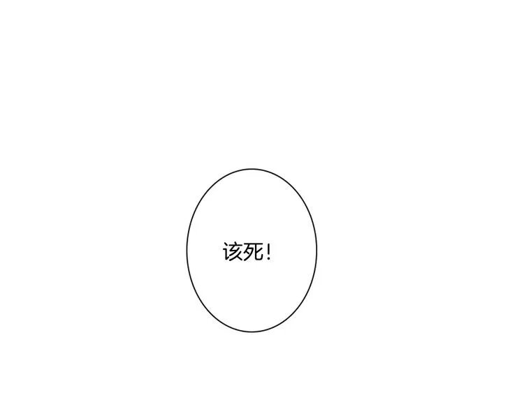 序章 在那尽头 第40页
