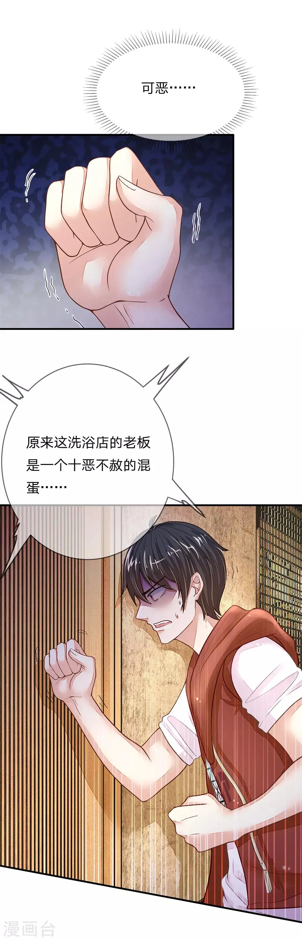 第7话 第5页