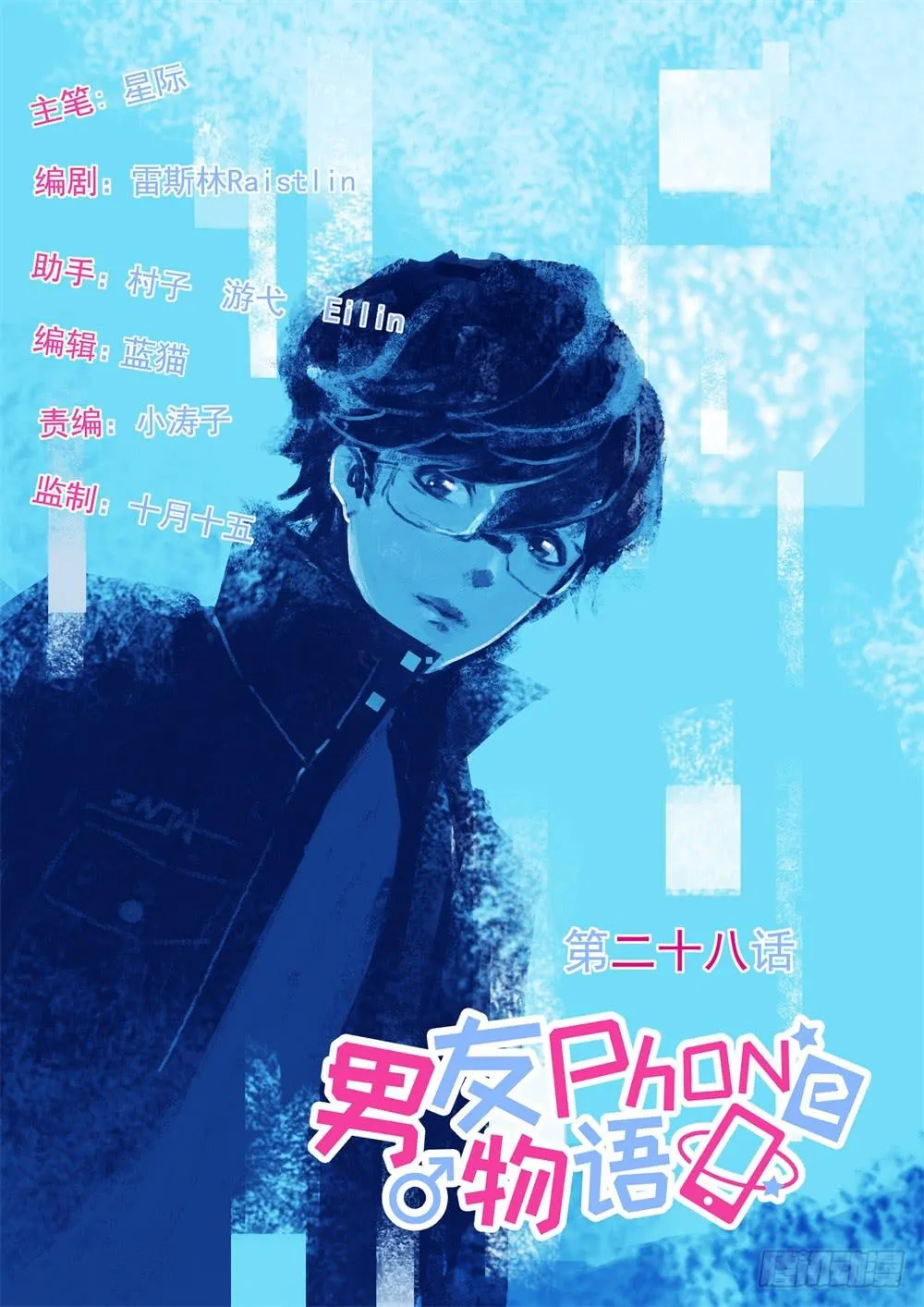 第28话 第1页