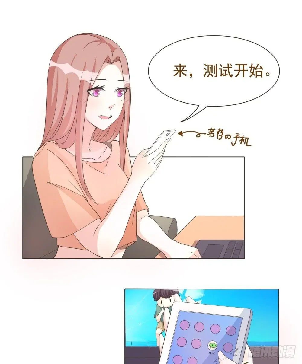 第28话 第2页