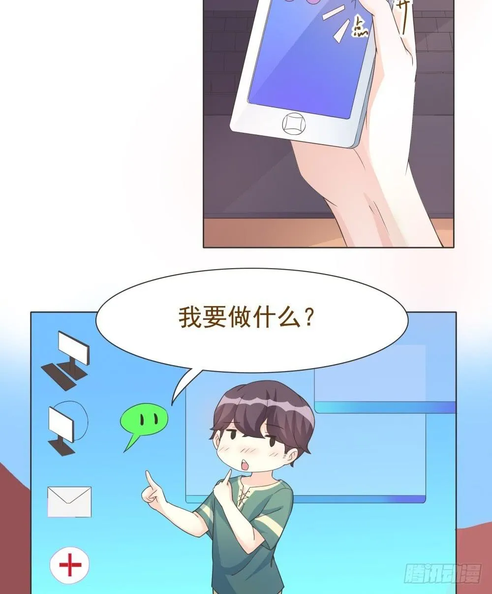 第28话 第3页