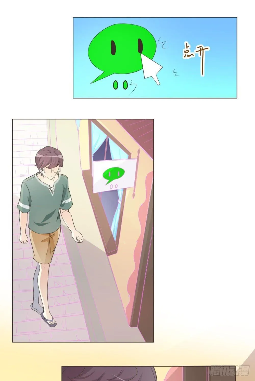 第28话 第6页