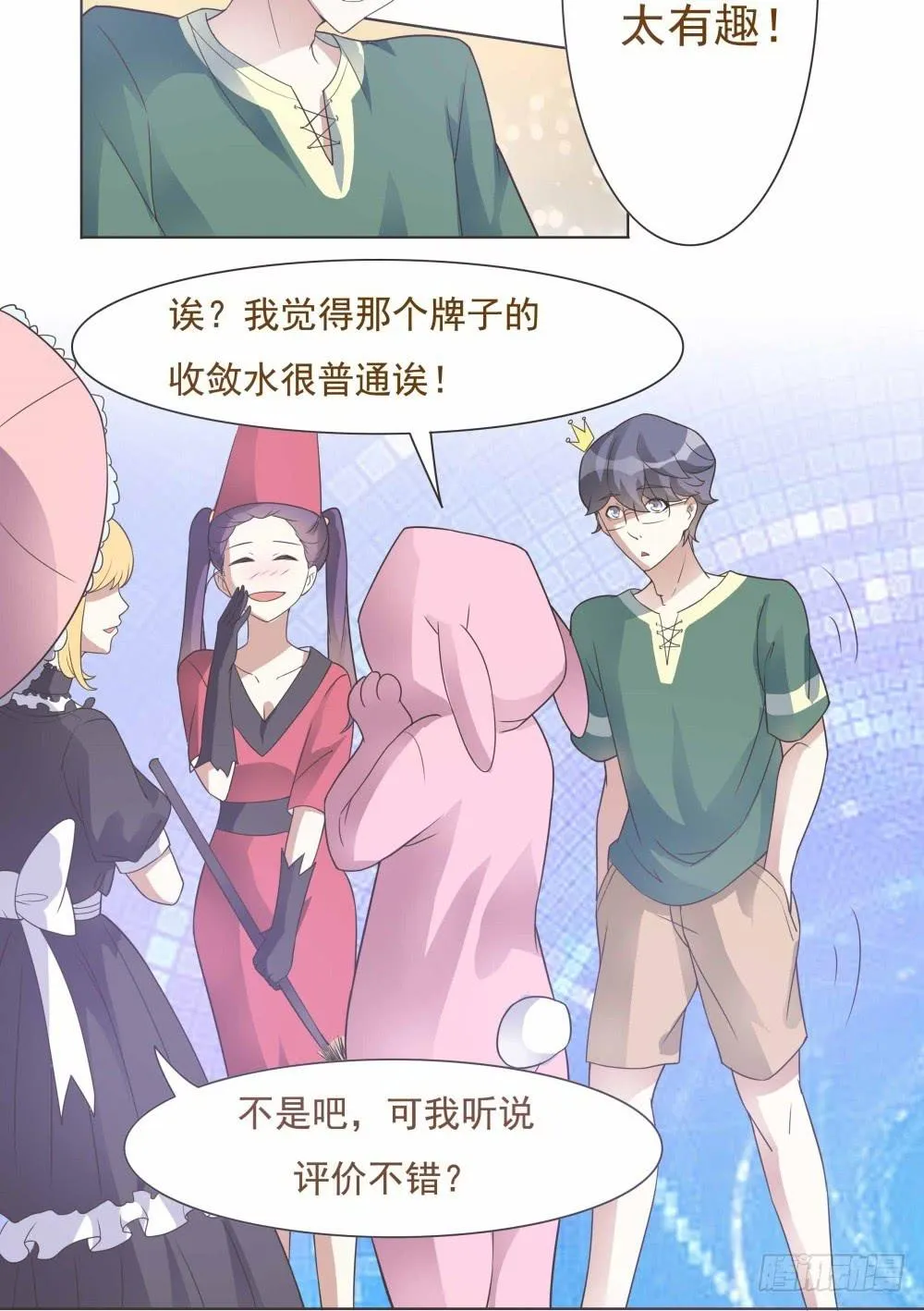 第28话 第11页