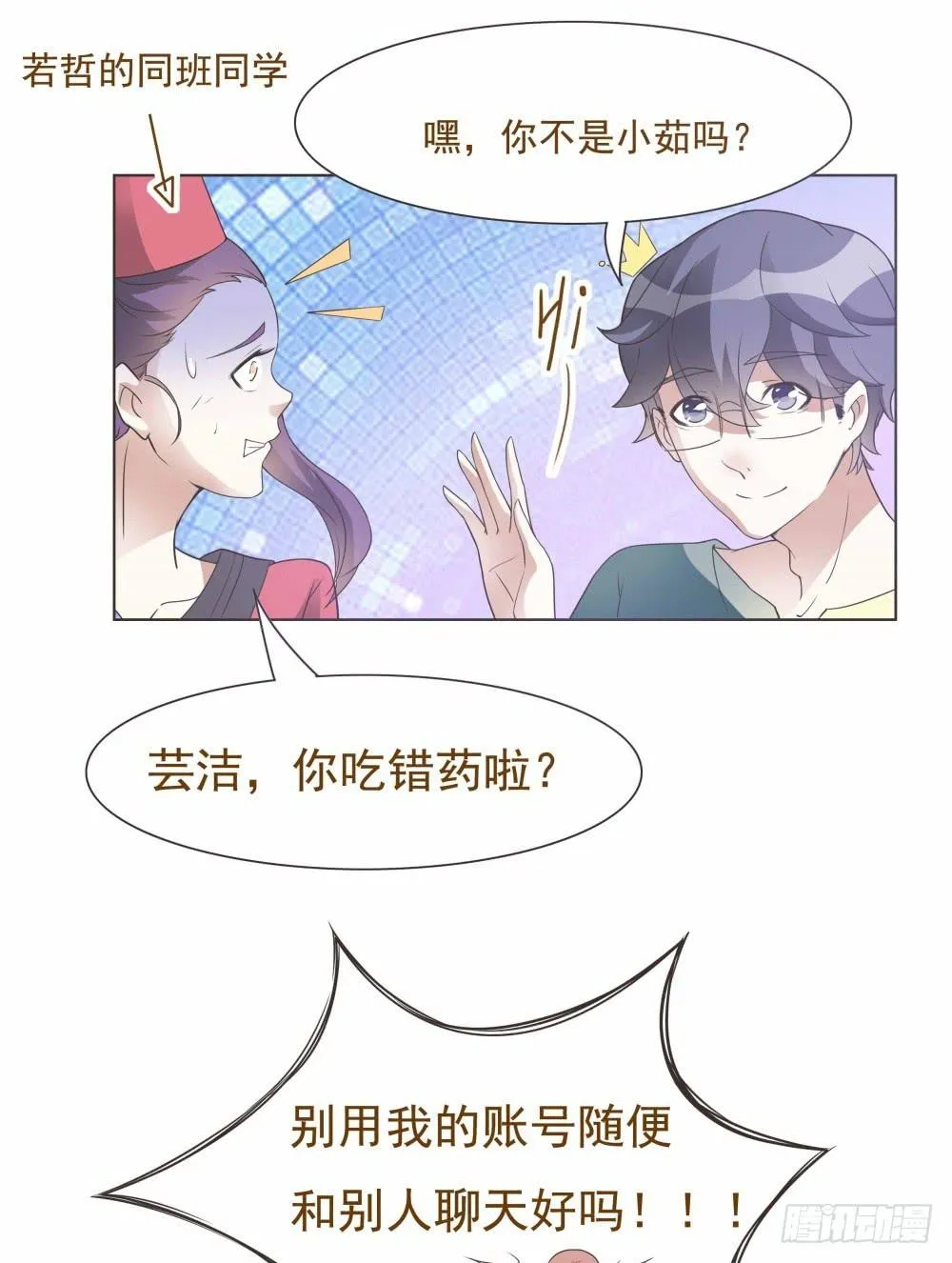 第28话 第12页