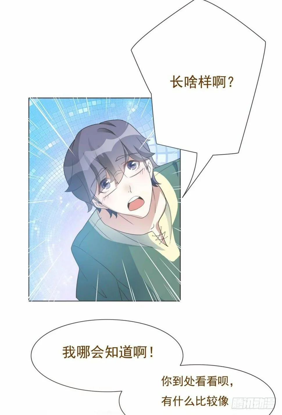第28话 第16页