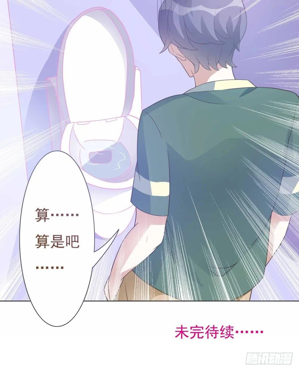 第28话 第21页