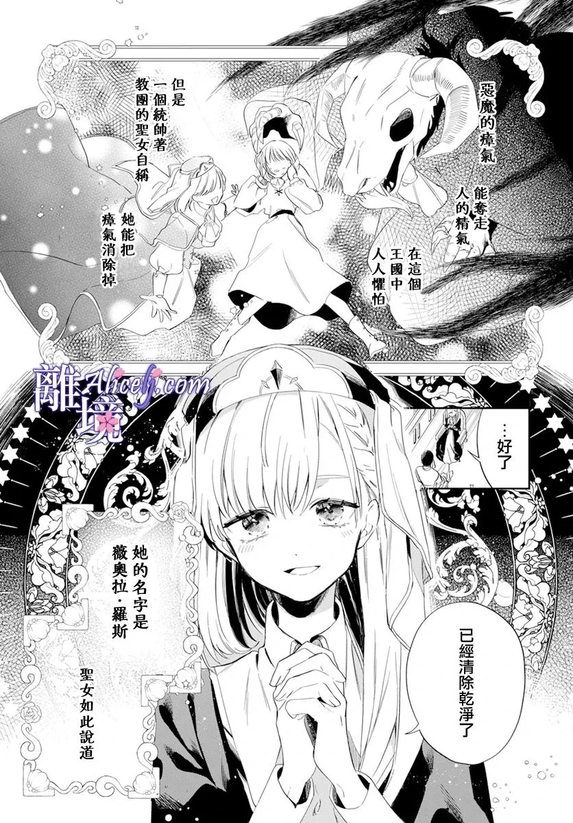 第1话 第2页