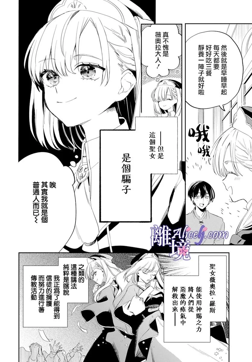 第1话 第3页