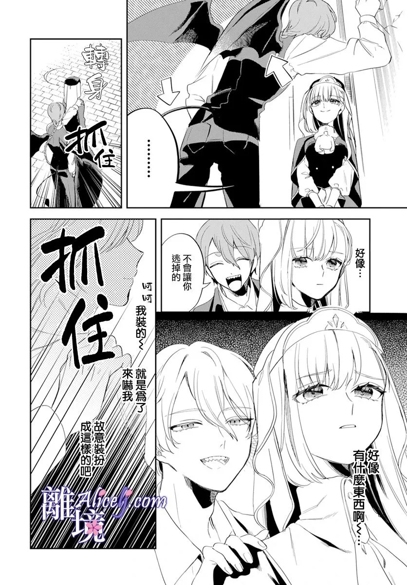 第1话 第5页