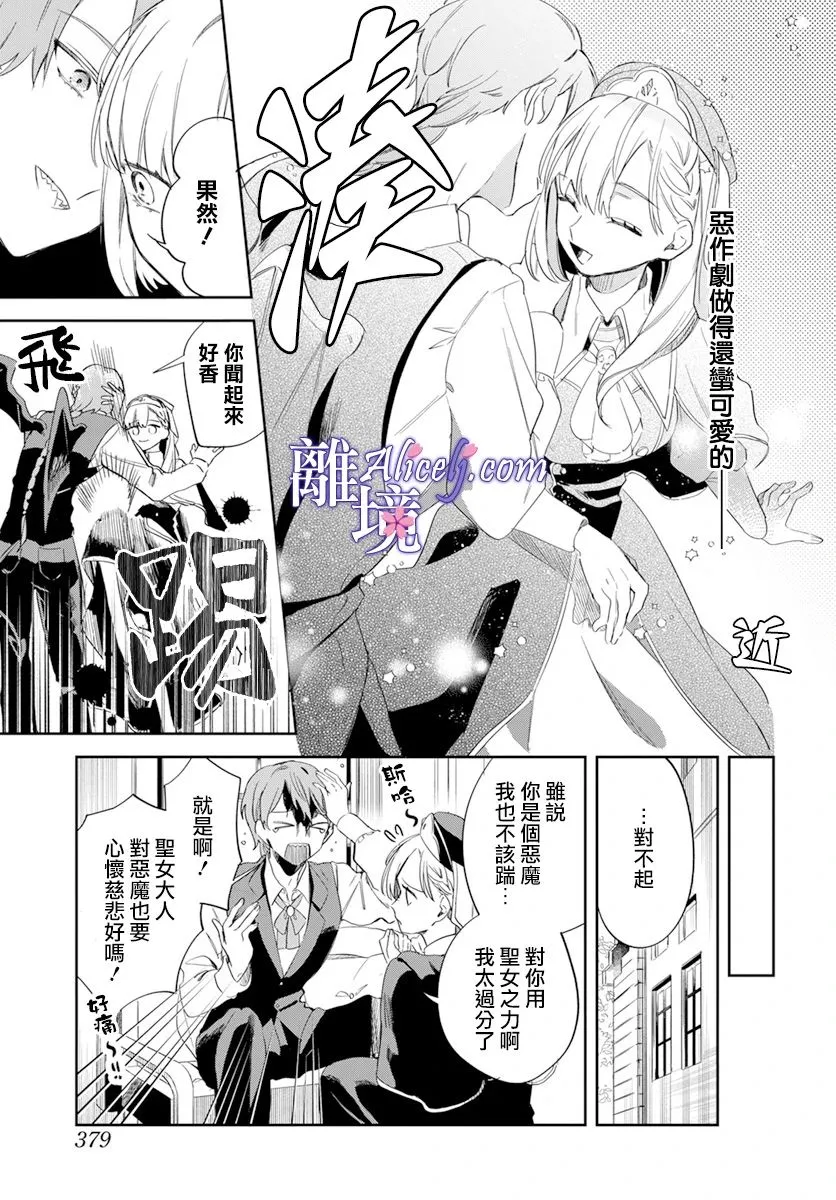 第1话 第6页