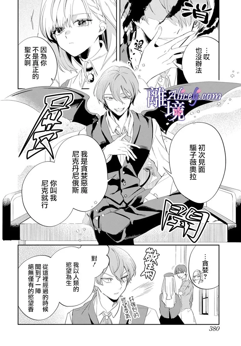 第1话 第7页