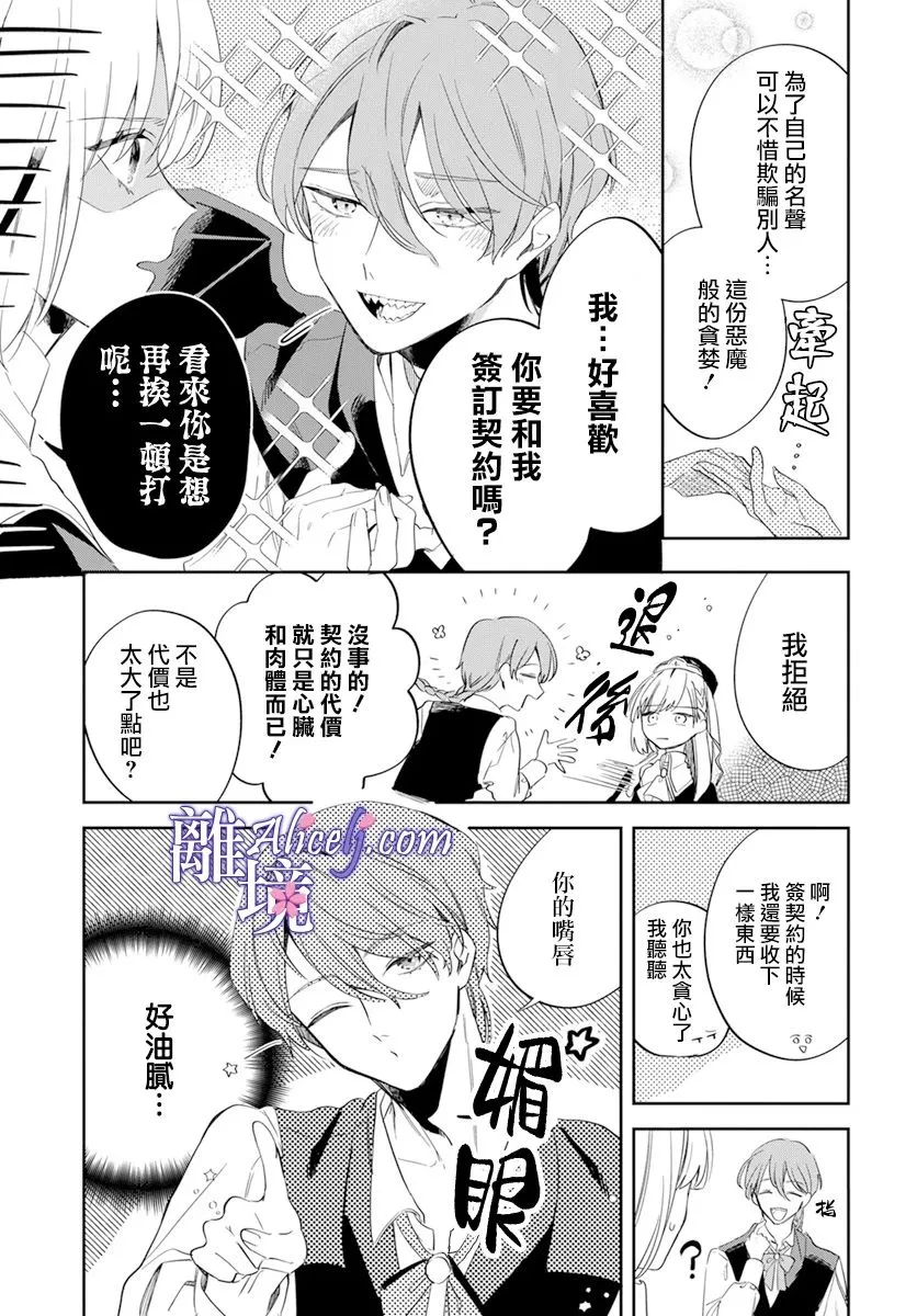 第1话 第8页
