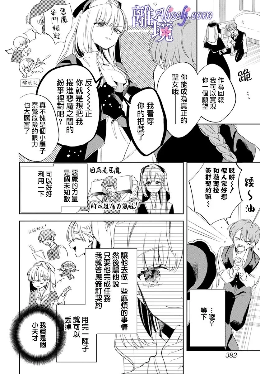 第1话 第9页