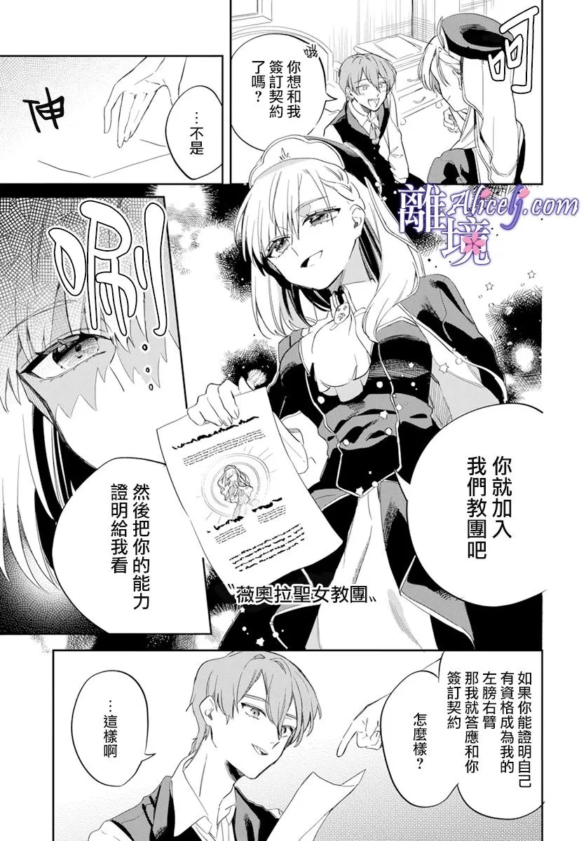 第1话 第10页
