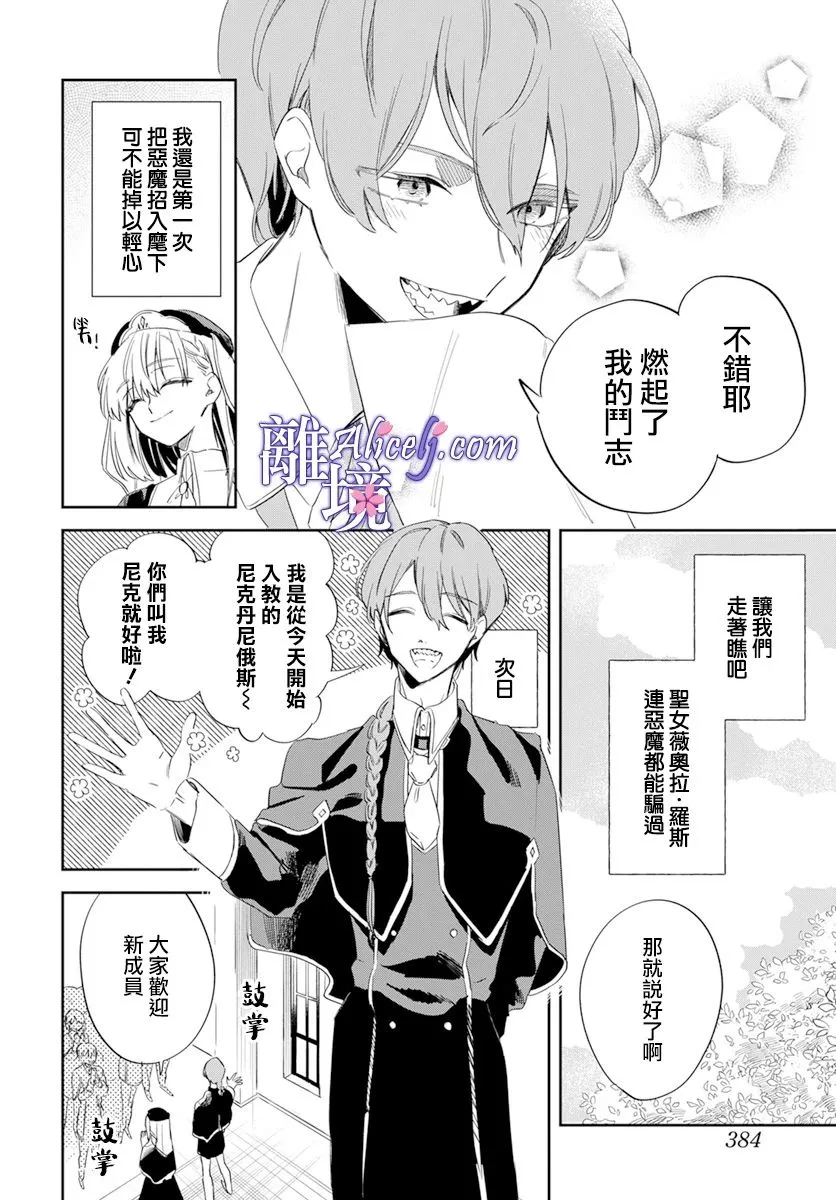 第1话 第11页
