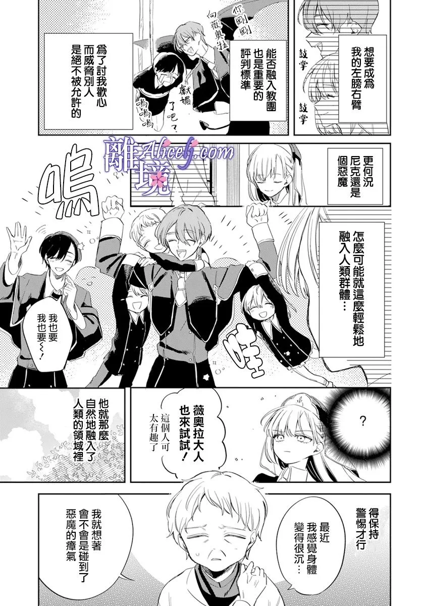 第1话 第12页