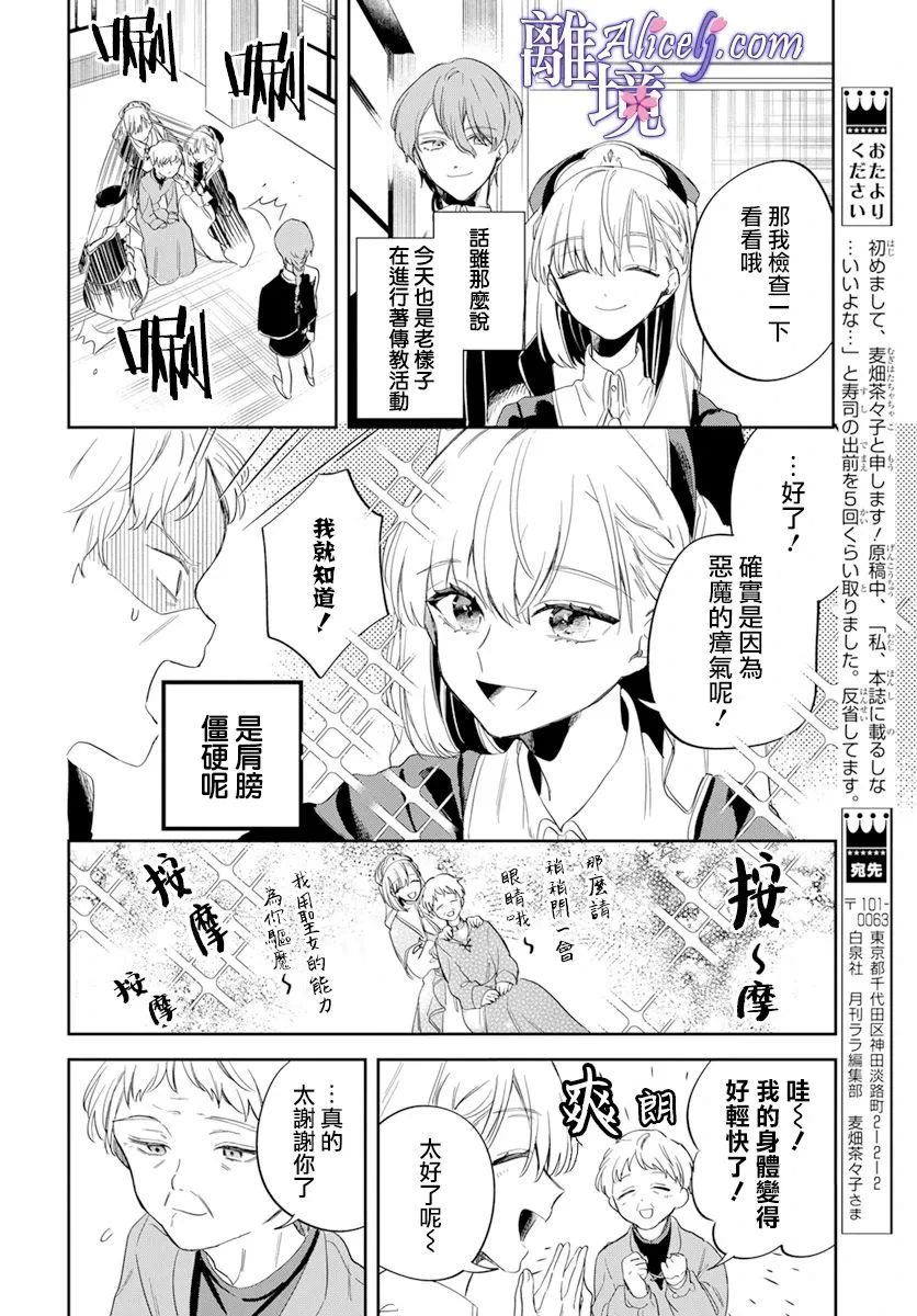 第1话 第13页