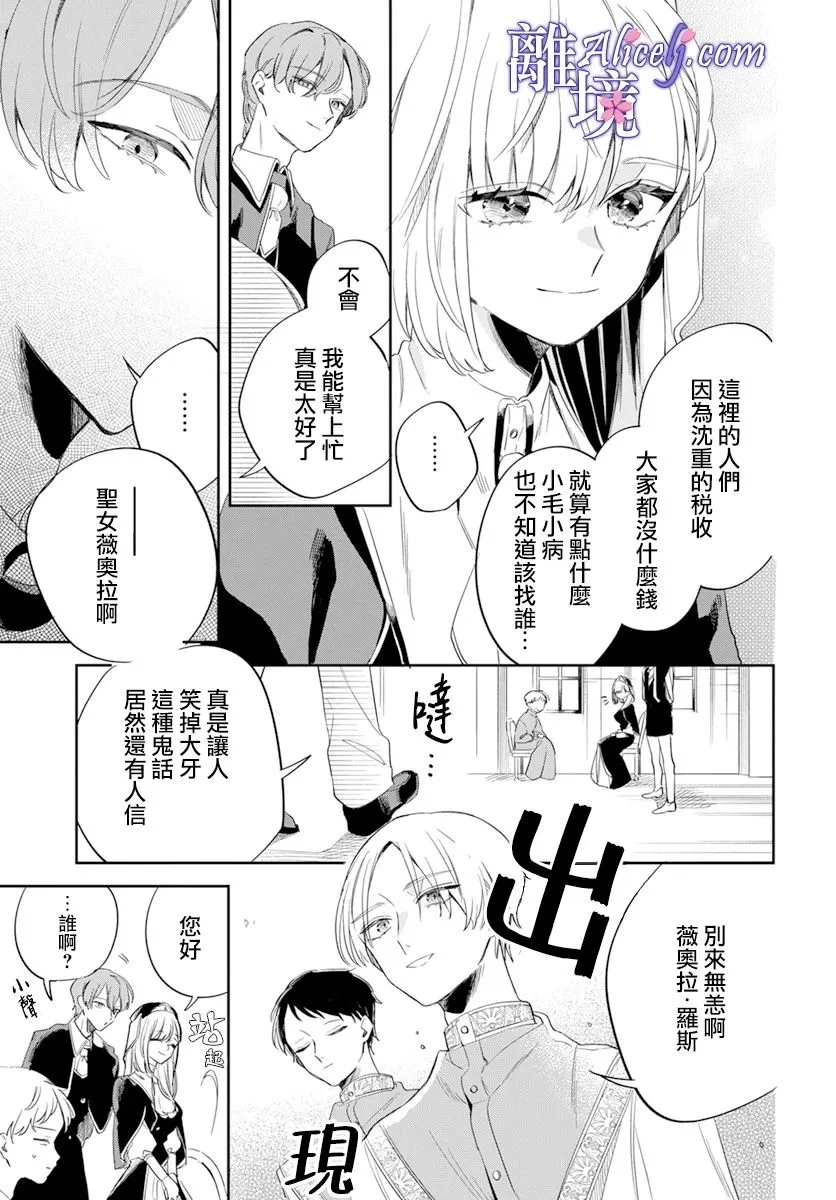 第1话 第14页
