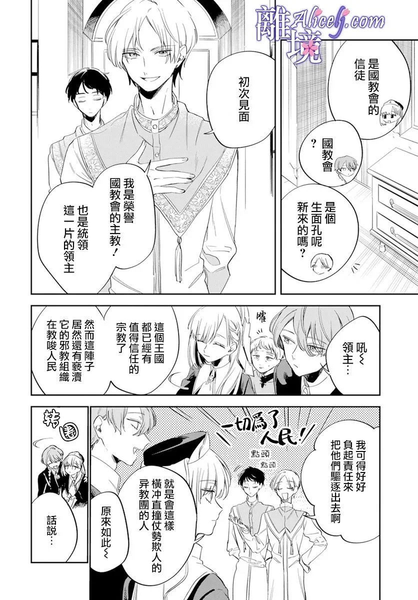 第1话 第15页