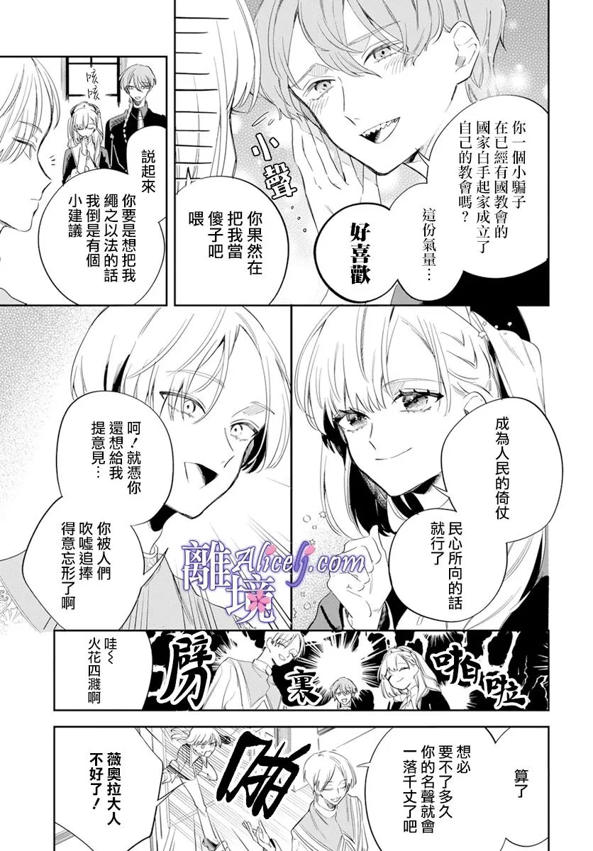 第1话 第16页