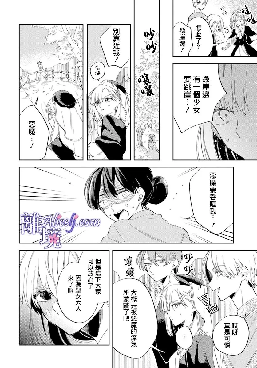 第1话 第17页