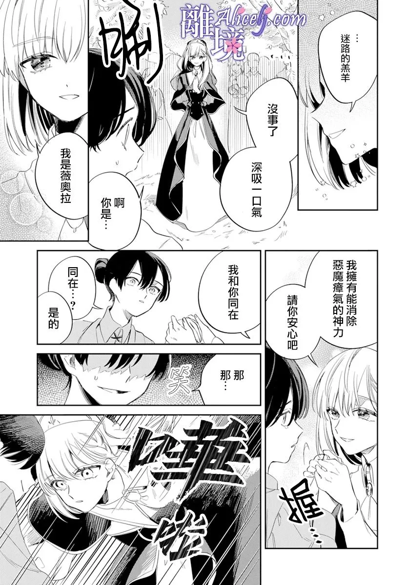 第1话 第18页