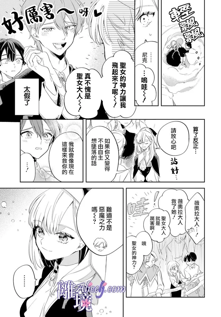 第1话 第20页