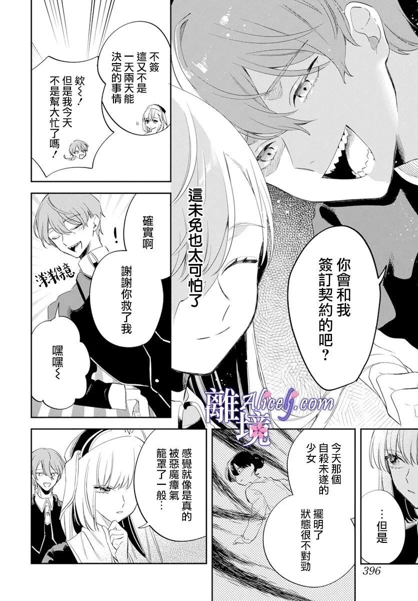 第1话 第21页