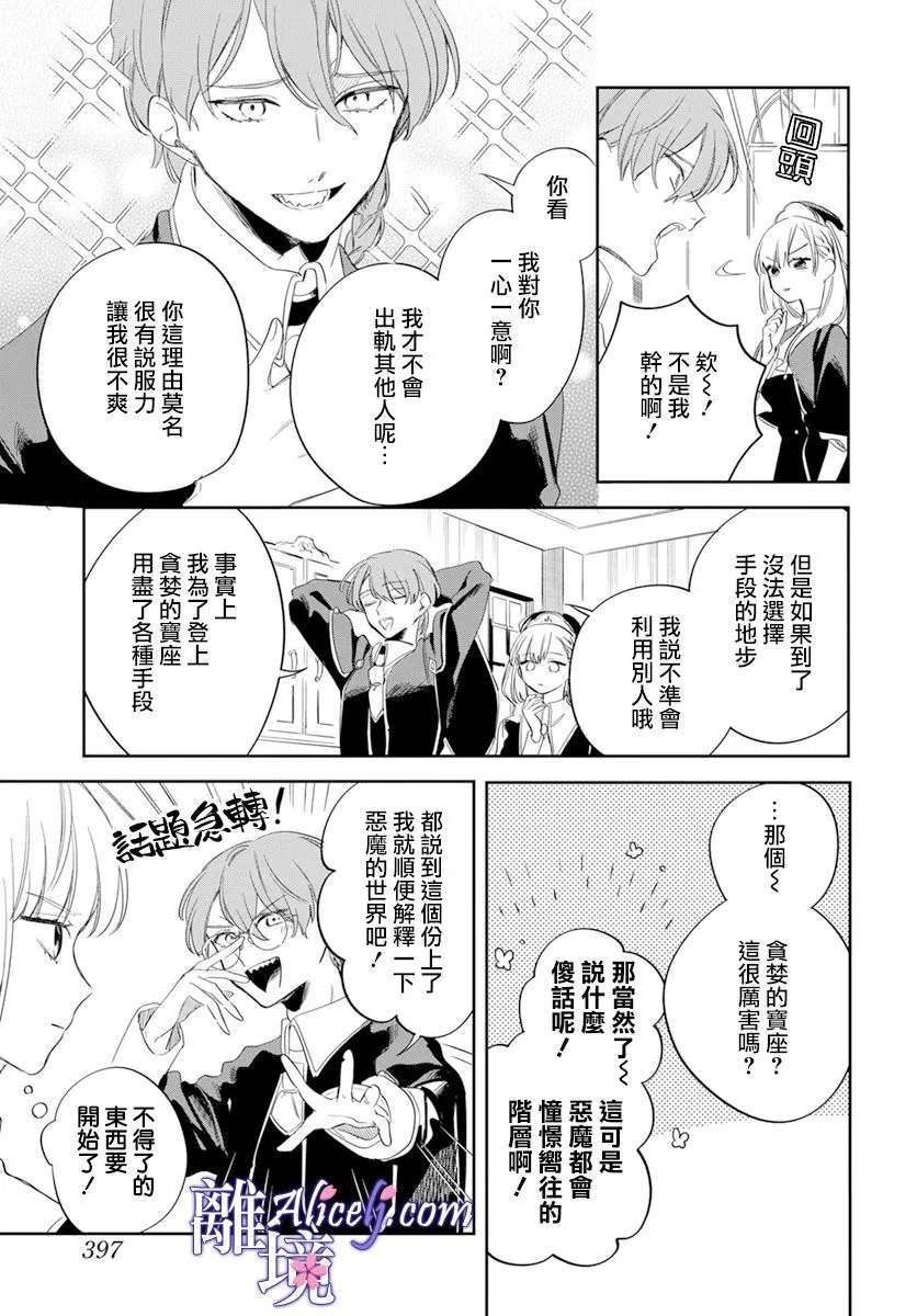 第1话 第22页