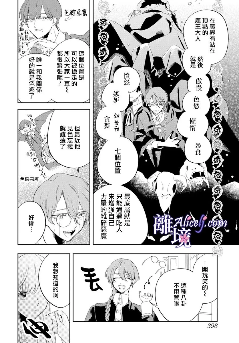 第1话 第23页