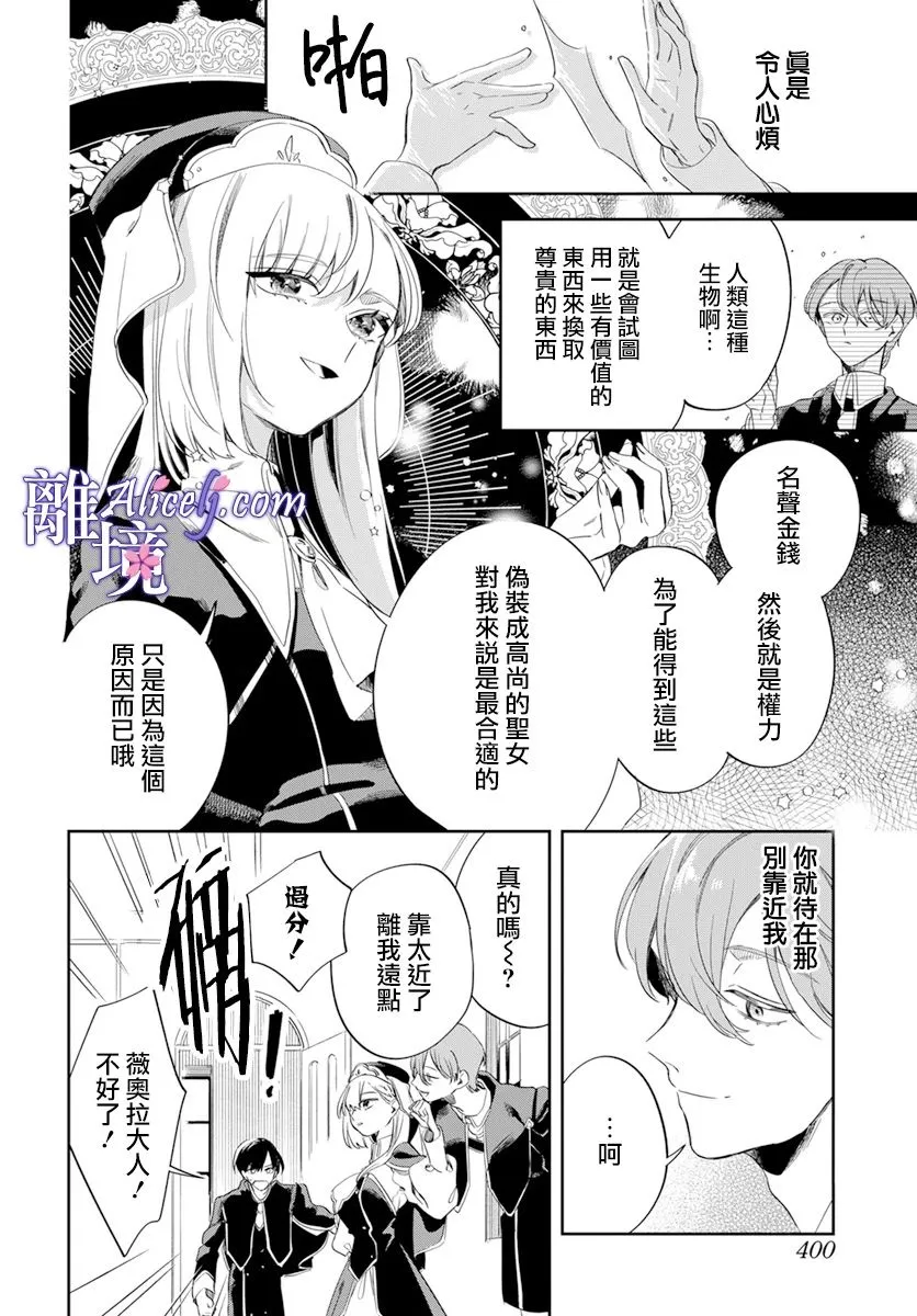 第1话 第24页