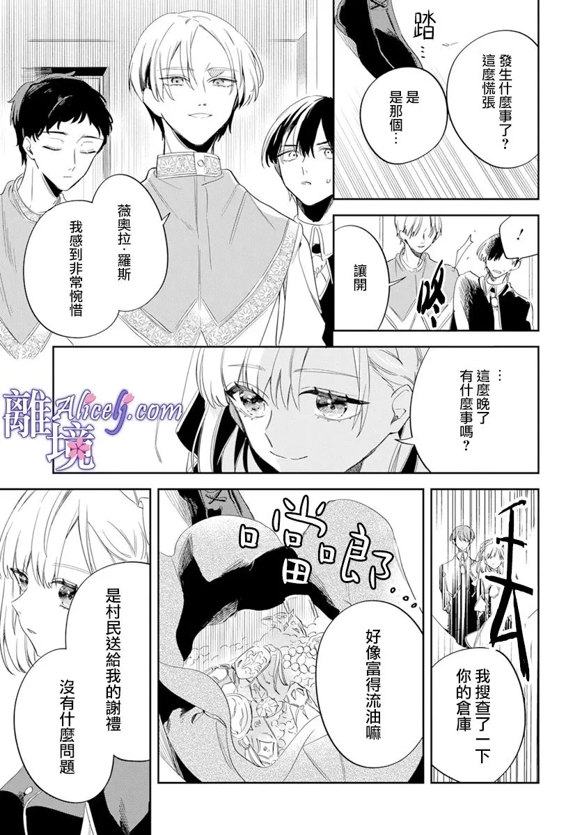第1话 第25页