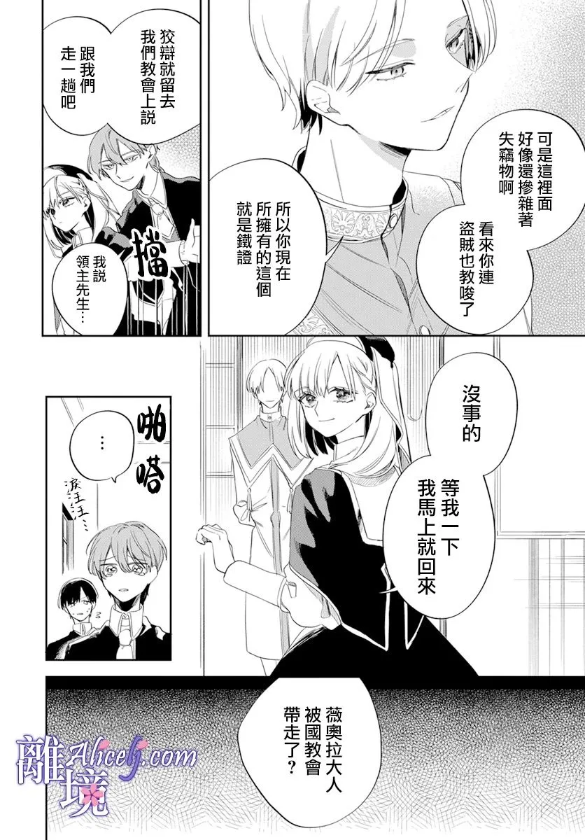 第1话 第26页