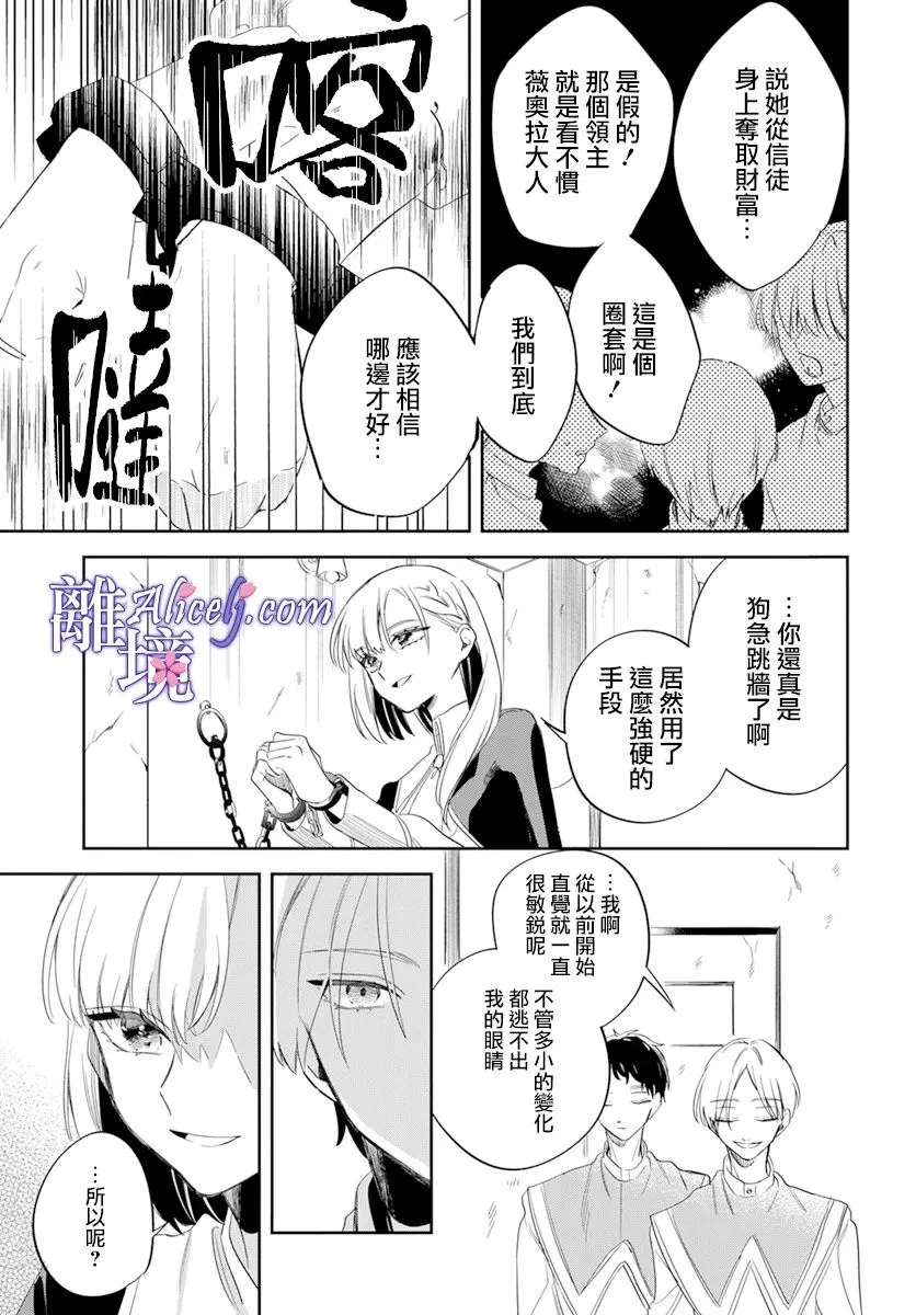 第1话 第27页