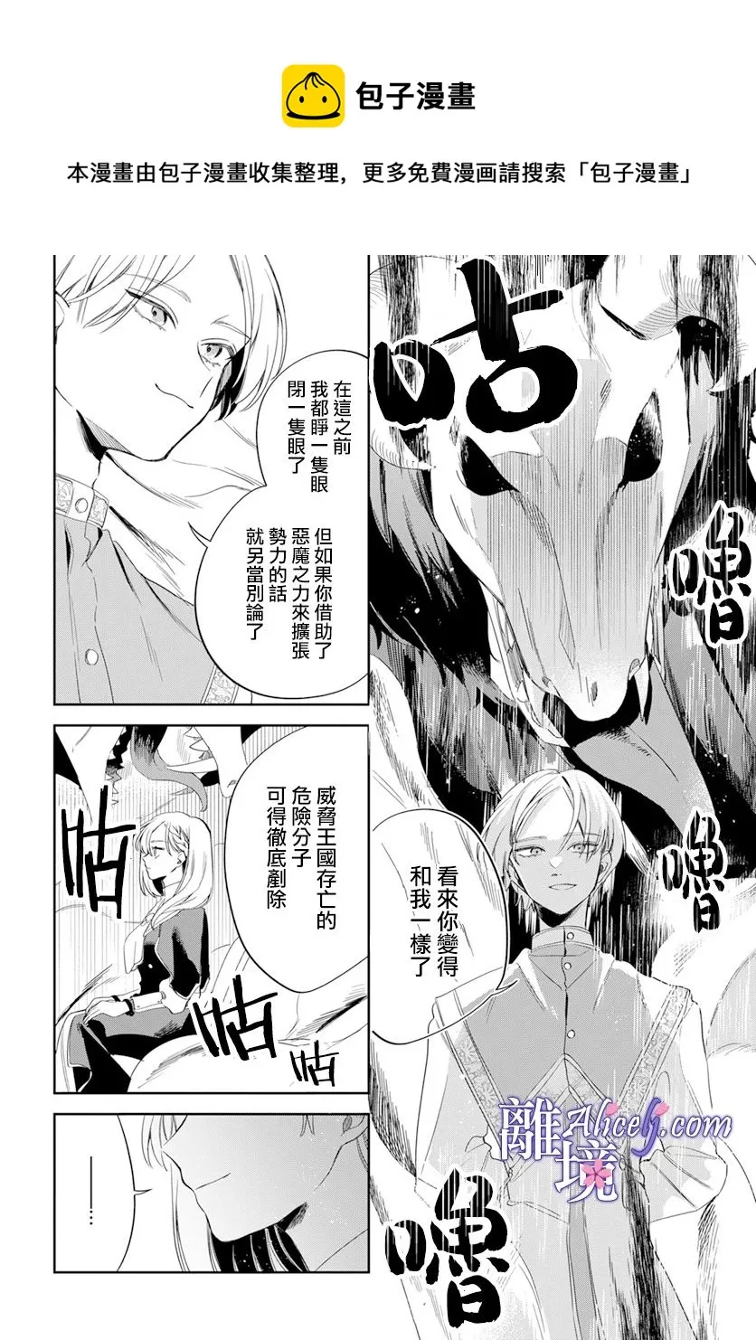 第1话 第28页