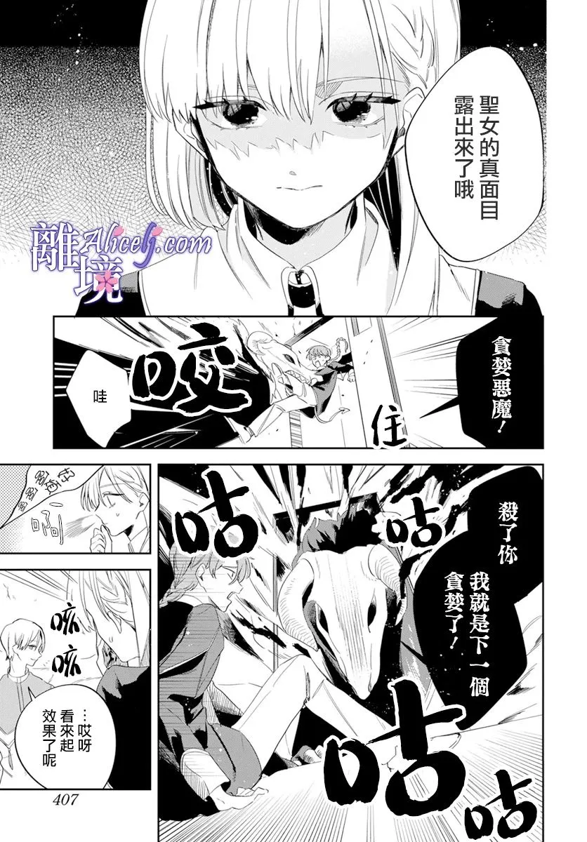 第1话 第30页