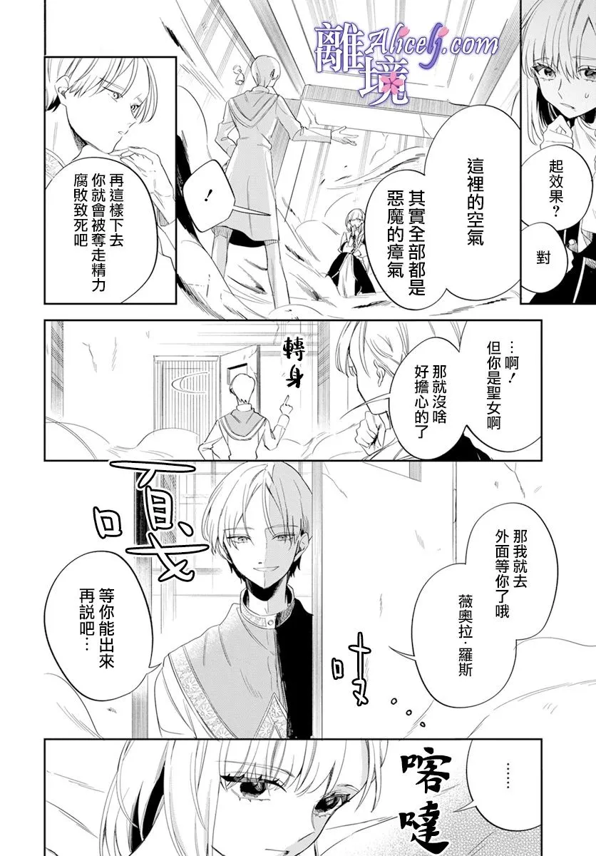 第1话 第31页