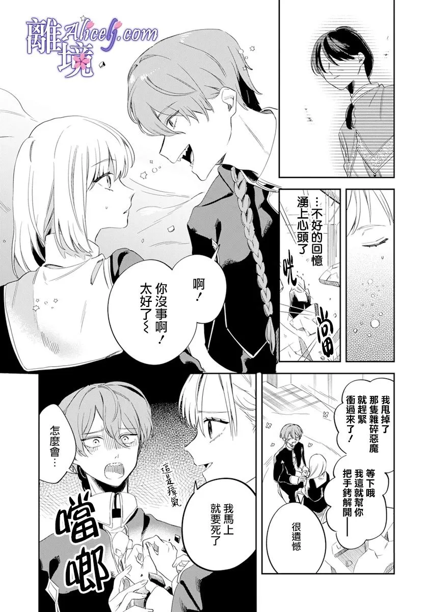 第1话 第32页